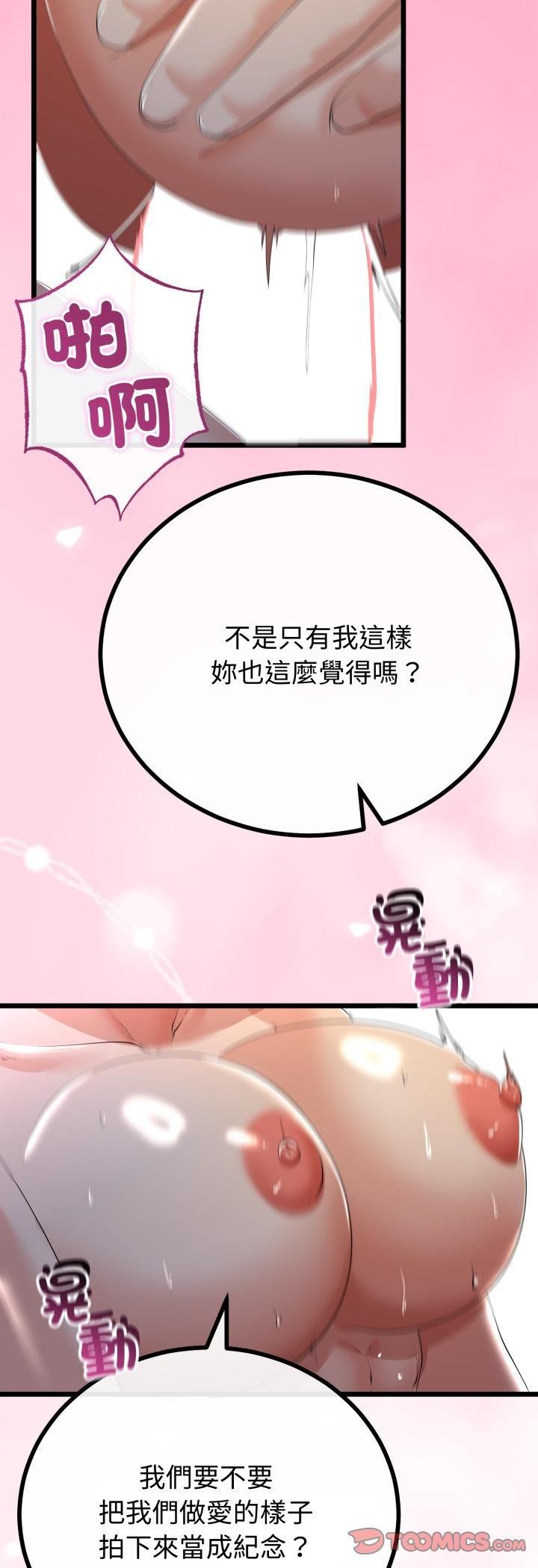 与初恋的以外同居第65話