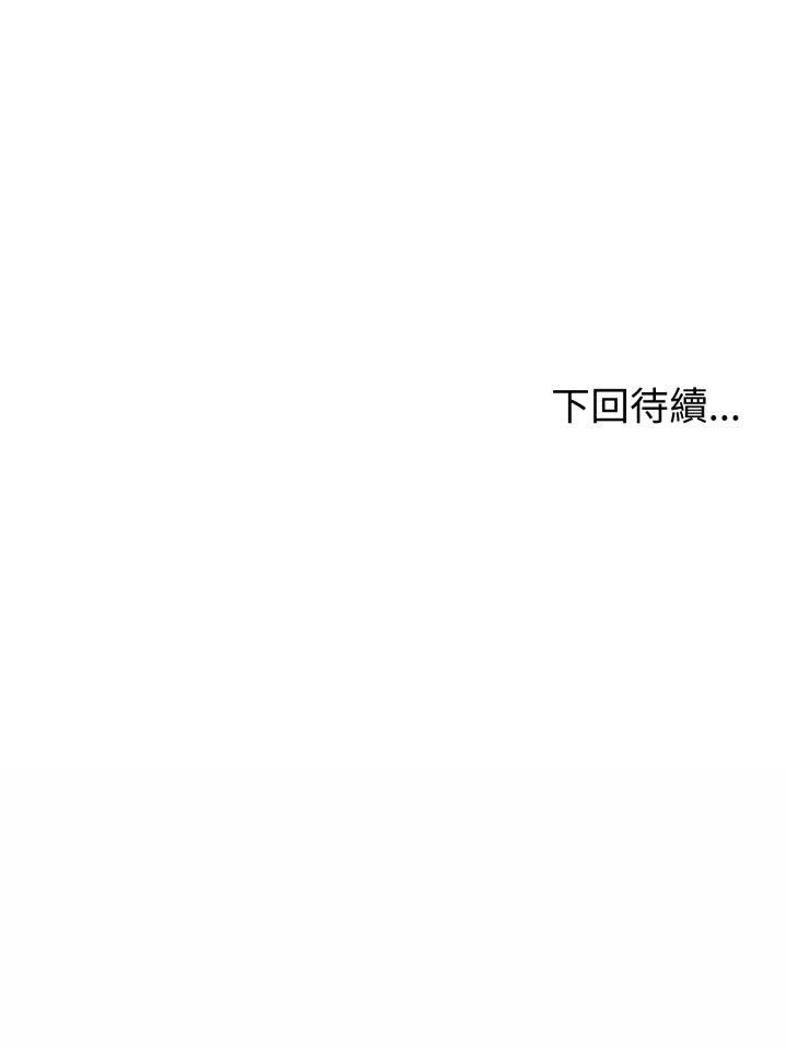 与初恋的以外同居第65話