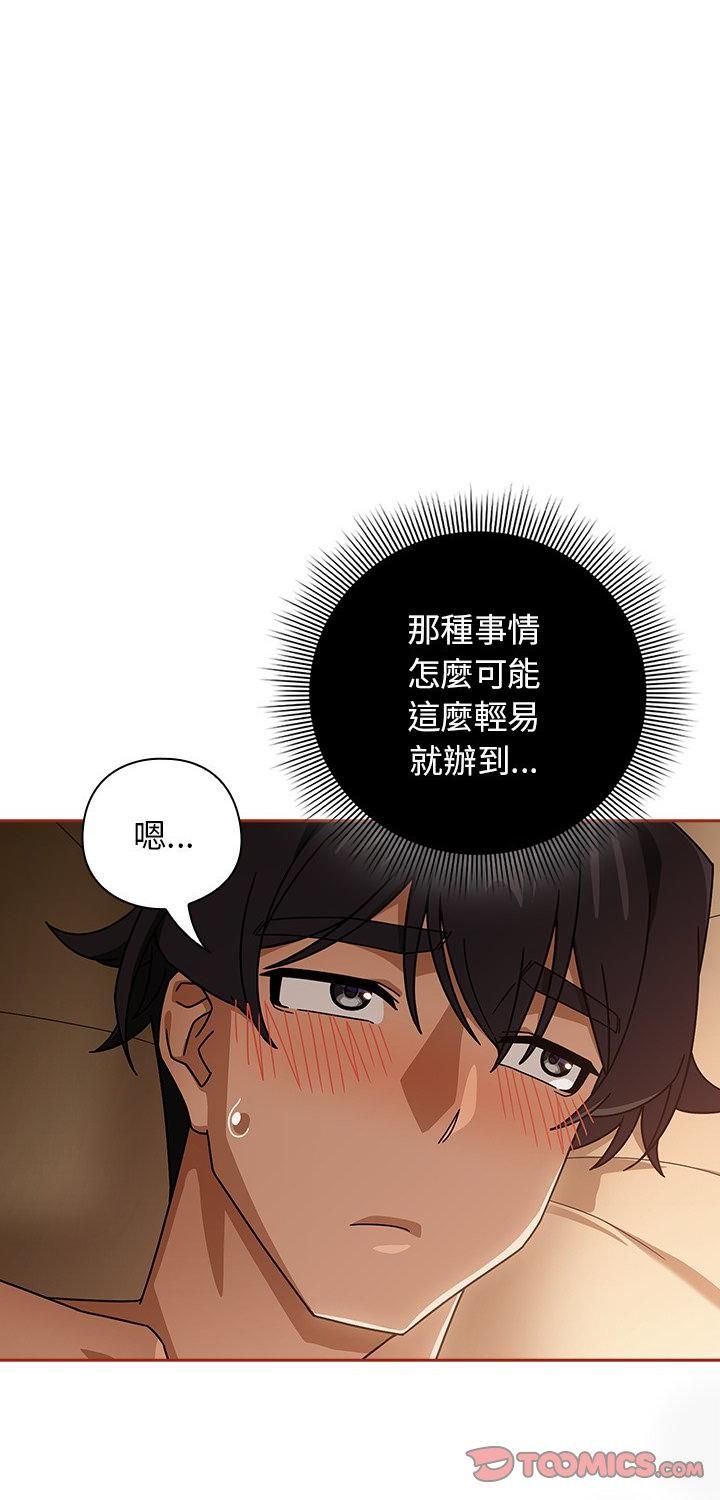 调教开关：第二季第36話
