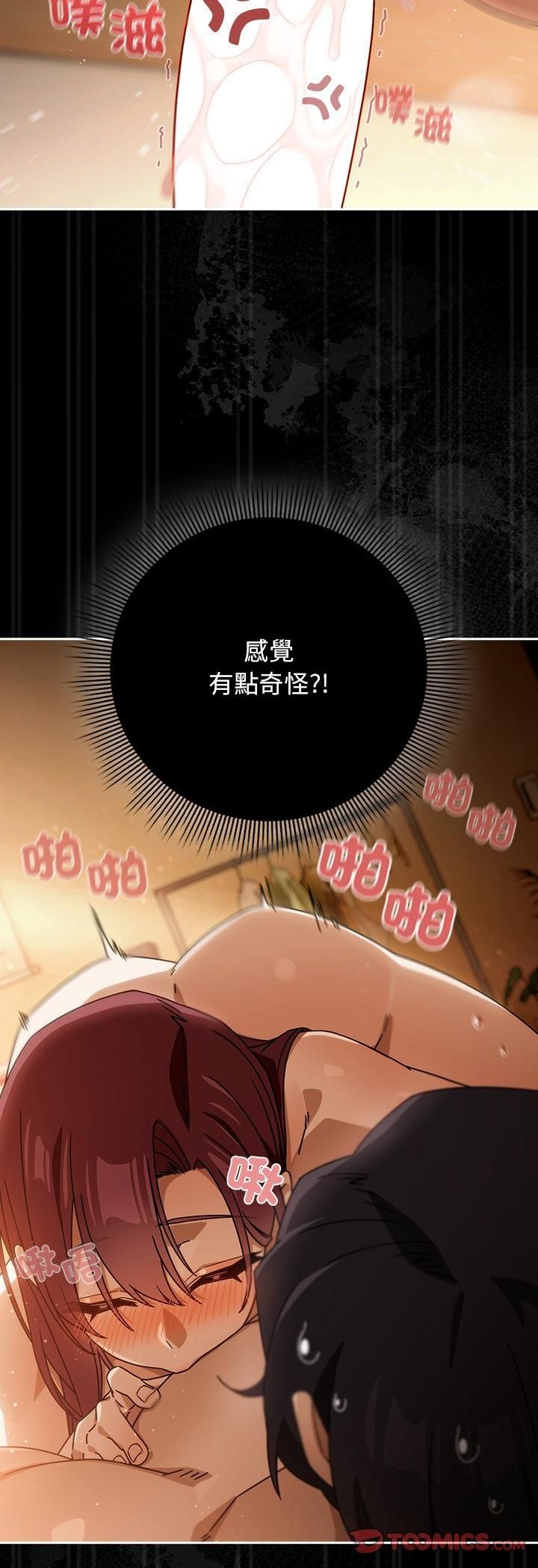 调教开关：第二季第36話