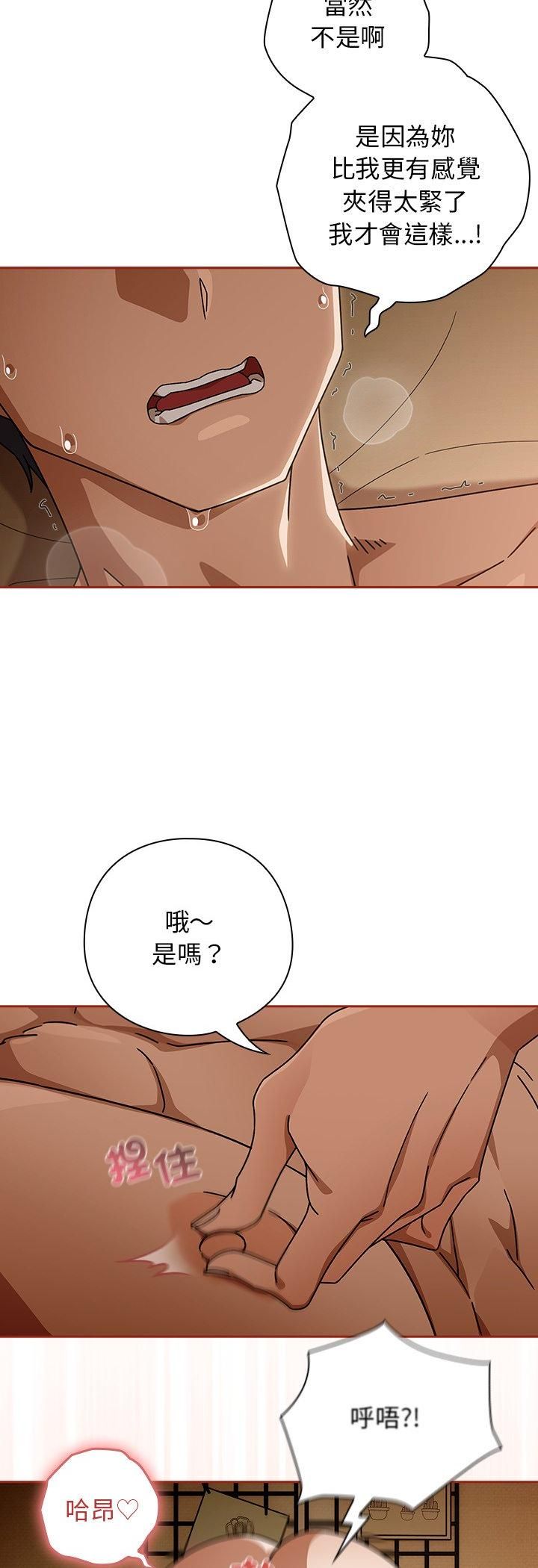 调教开关：第二季第36話