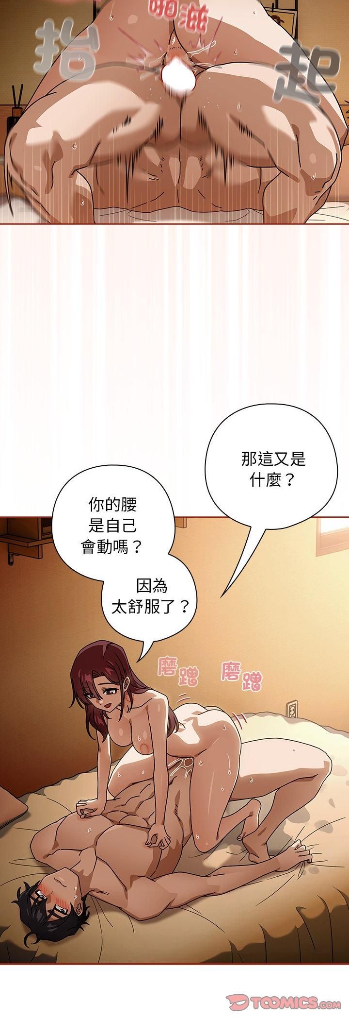调教开关：第二季第36話