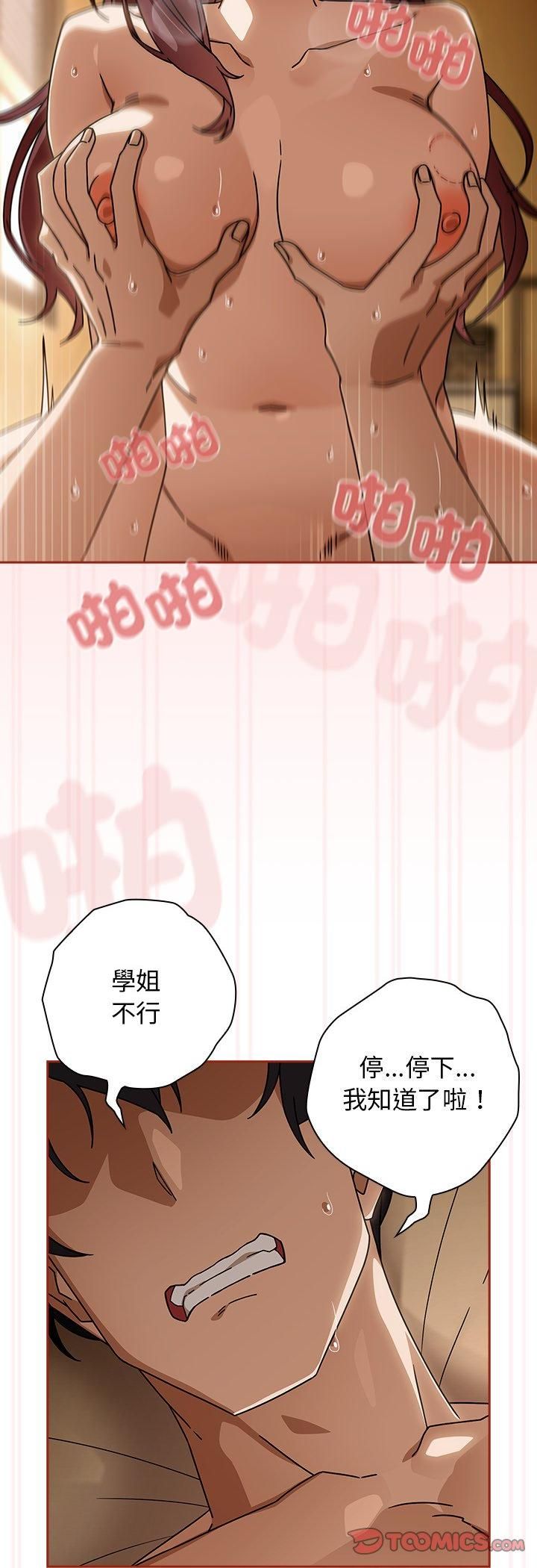 调教开关：第二季第36話