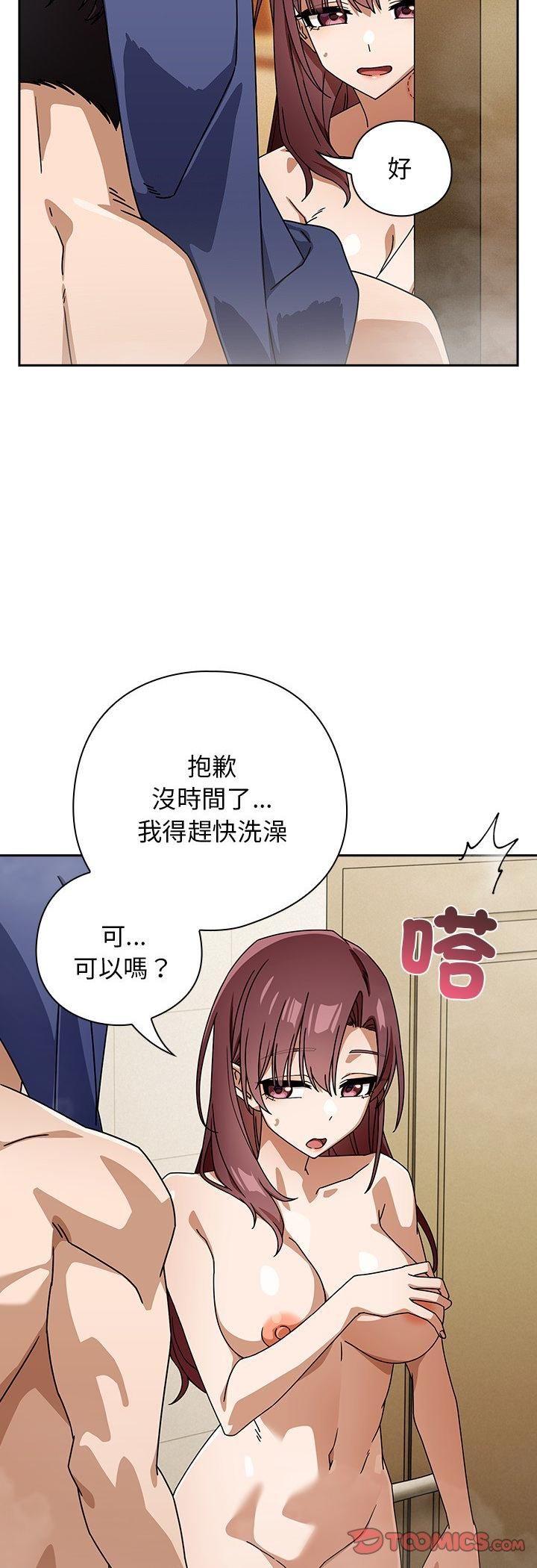 《调教开关：第二季》第36话