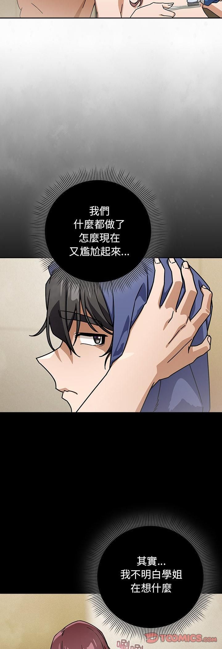 调教开关：第二季第36話