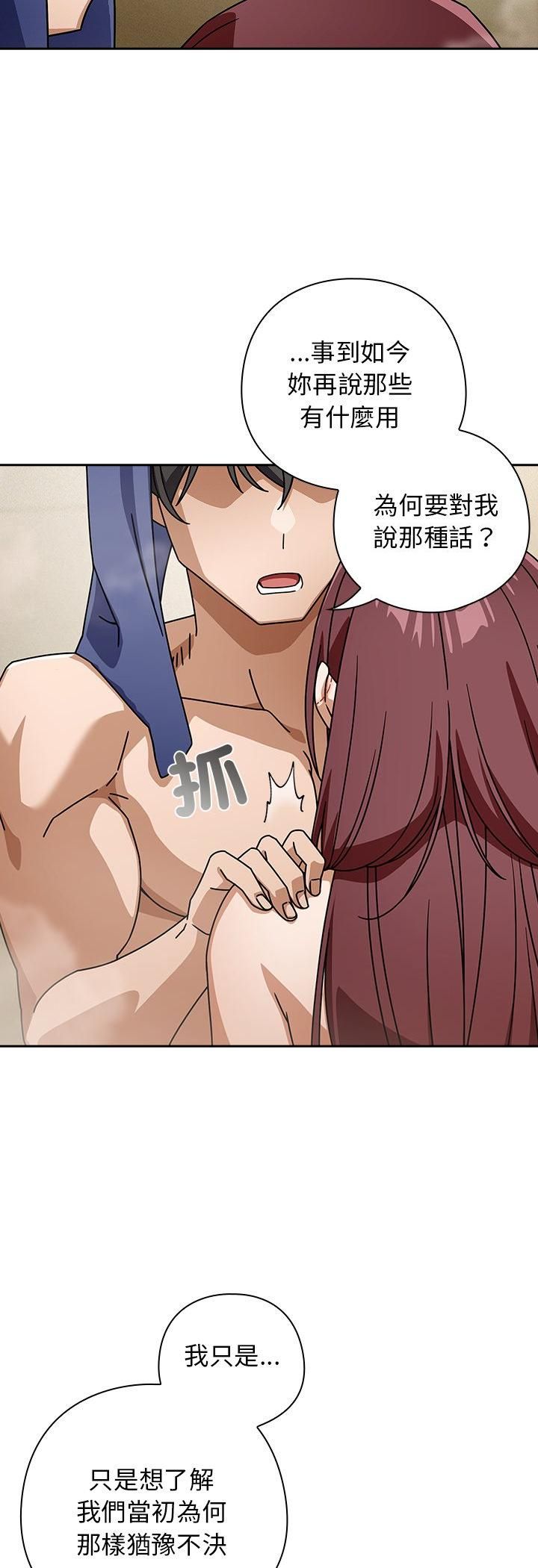 调教开关：第二季第36話