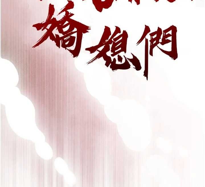 暴君会长的娇媳们第38話-與媳婦的雜交
