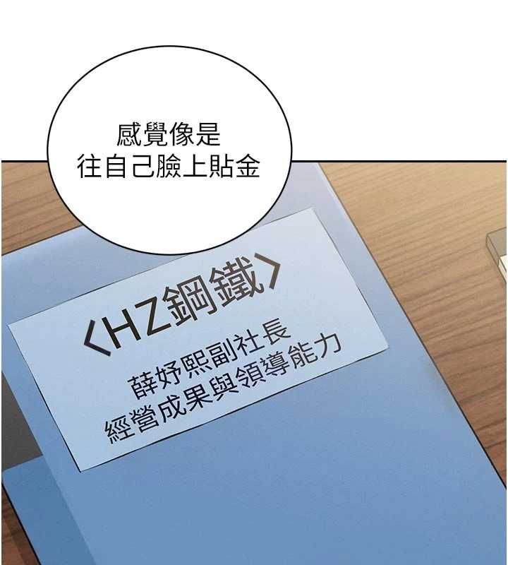 暴君会长的娇媳们第38話-與媳婦的雜交
