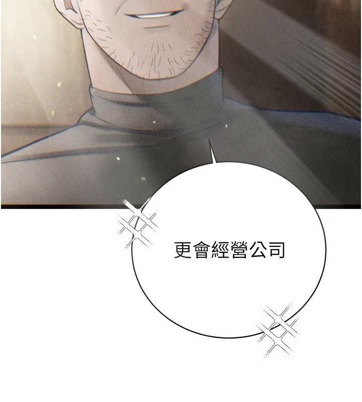 暴君会长的娇媳们第38話-與媳婦的雜交