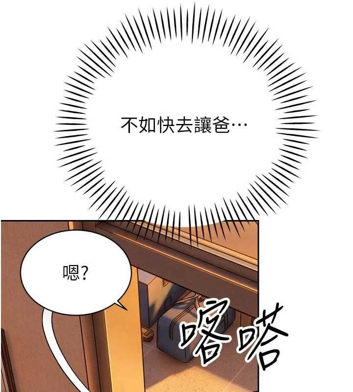 暴君会长的娇媳们第38話-與媳婦的雜交