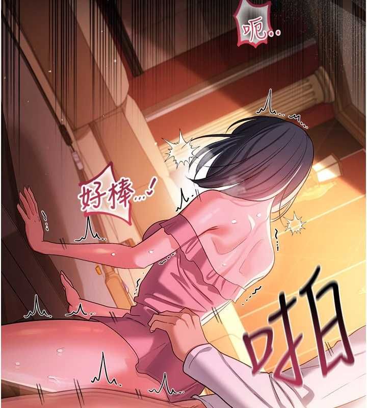 借妻条约第46話-潘朵拉的盒子