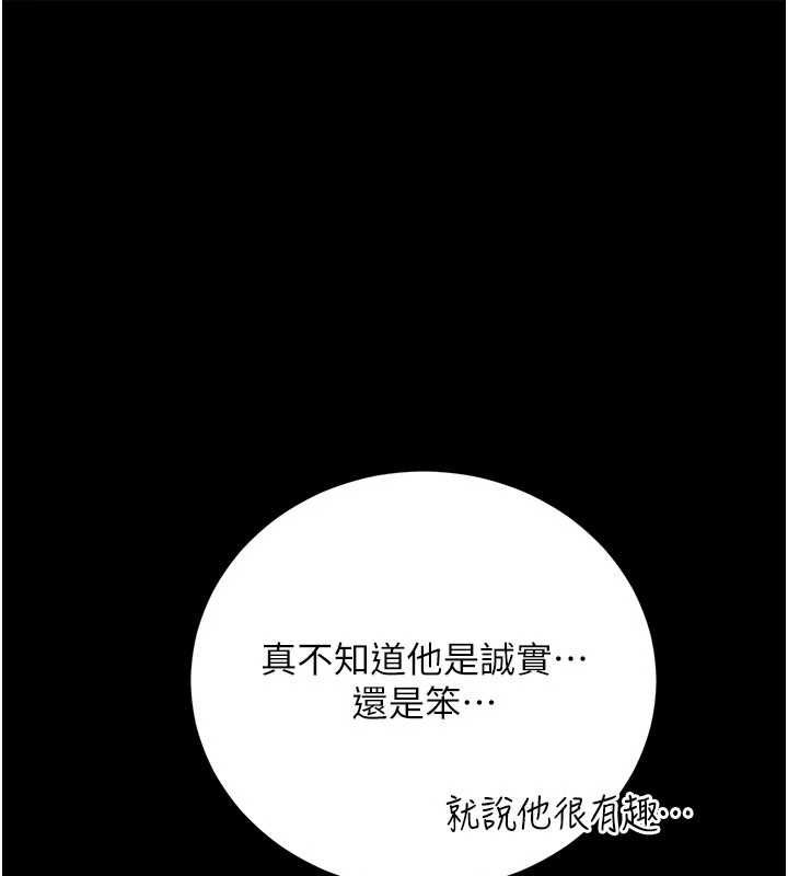 借妻条约第46話-潘朵拉的盒子