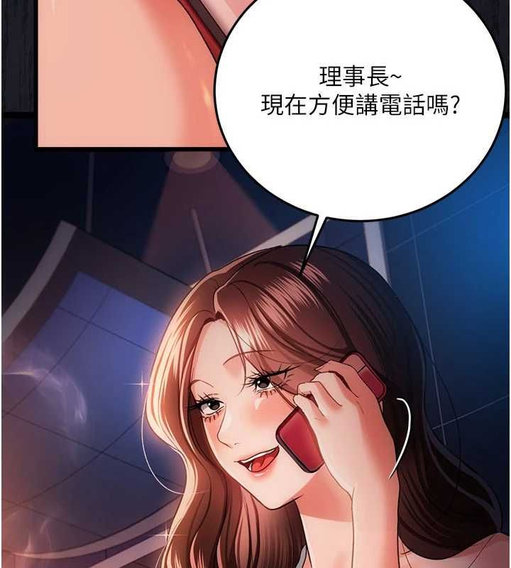 借妻条约第46話-潘朵拉的盒子