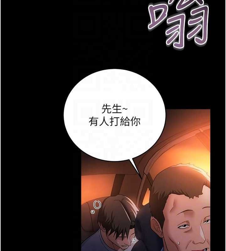 借妻条约第46話-潘朵拉的盒子