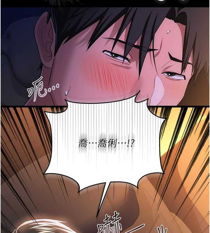 借妻條約第46話-潘朵拉的盒子