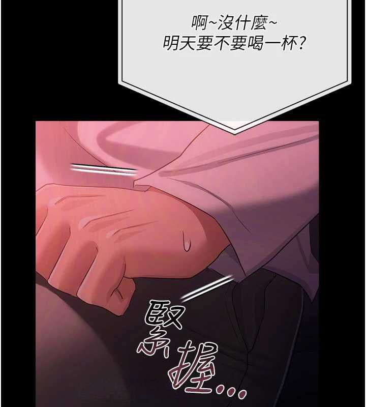 借妻条约第46話-潘朵拉的盒子