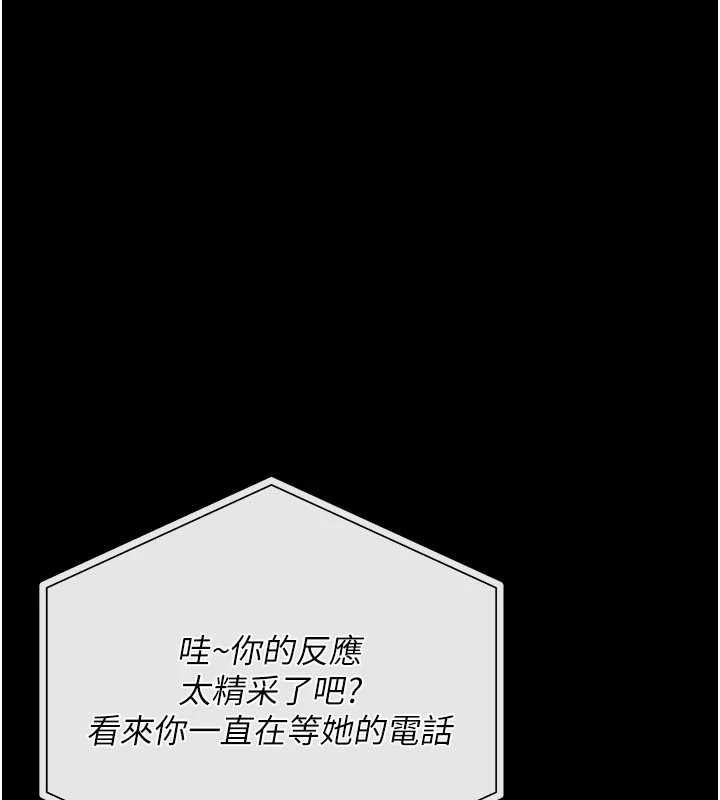 借妻条约第46話-潘朵拉的盒子