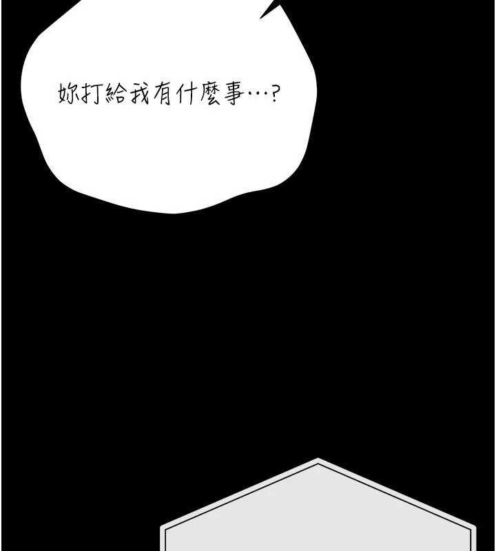 借妻条约第46話-潘朵拉的盒子