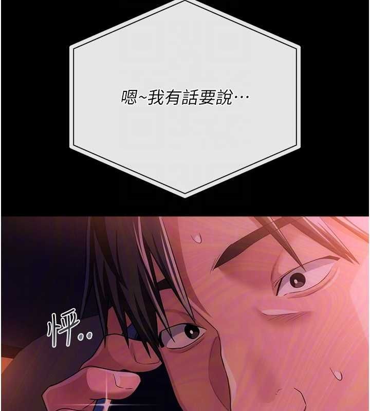 借妻条约第46話-潘朵拉的盒子