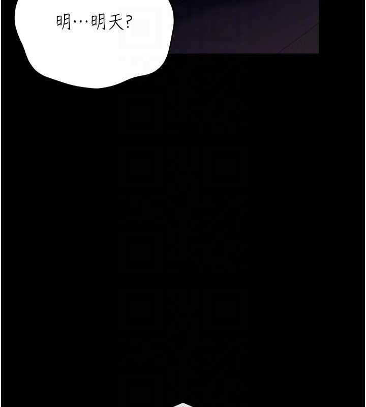 借妻条约第46話-潘朵拉的盒子