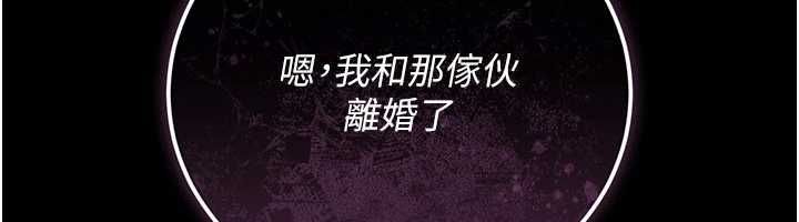 借妻條約第46話-潘朵拉的盒子