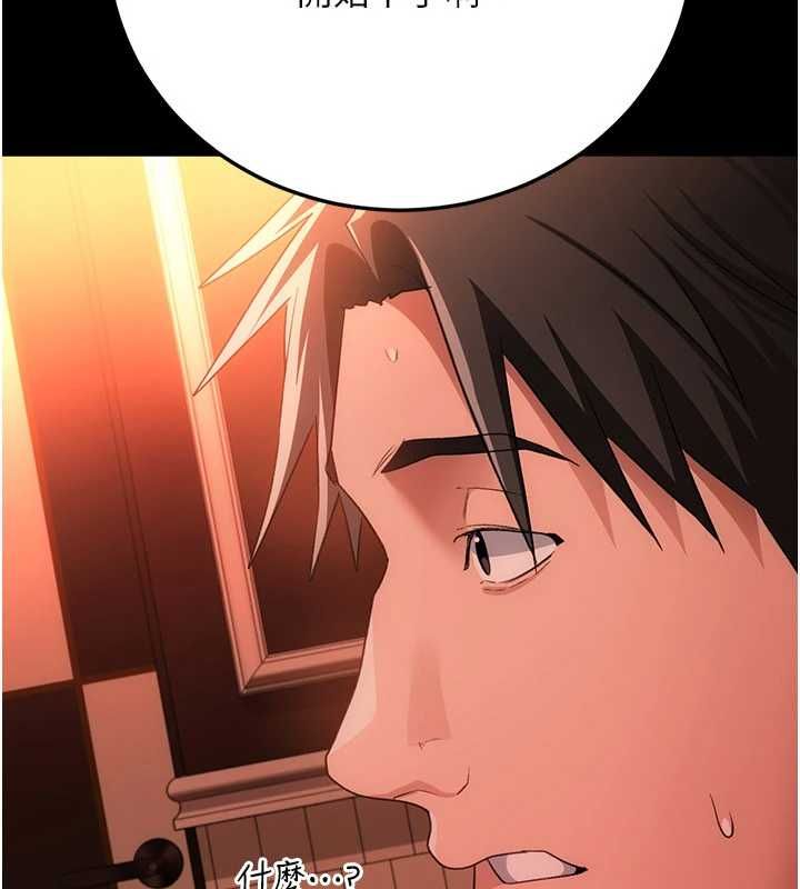 借妻条约第46話-潘朵拉的盒子