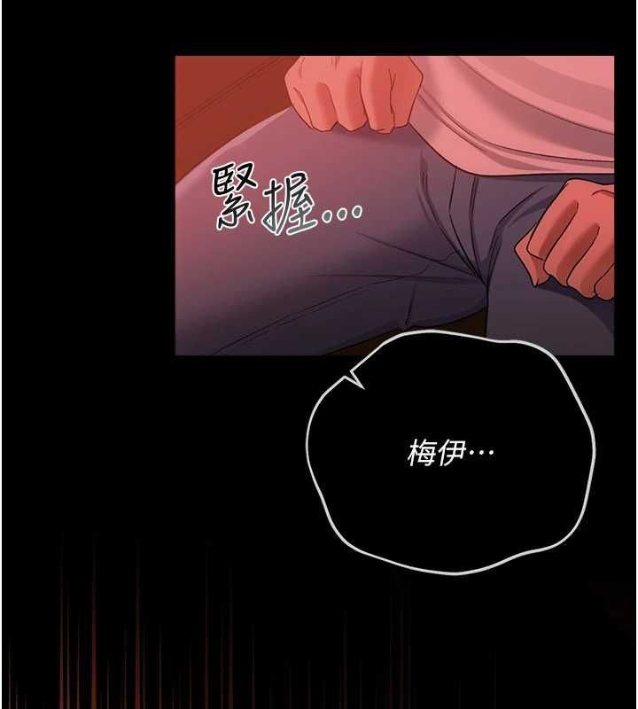 借妻條約第46話-潘朵拉的盒子