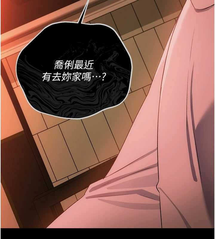借妻条约第46話-潘朵拉的盒子