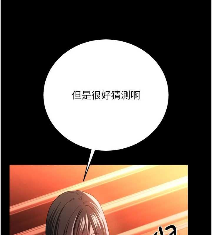 借妻条约第46話-潘朵拉的盒子