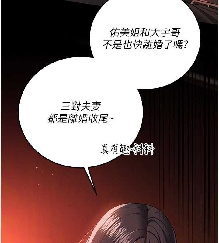 借妻条约第46話-潘朵拉的盒子