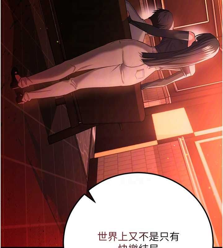 借妻条约第46話-潘朵拉的盒子