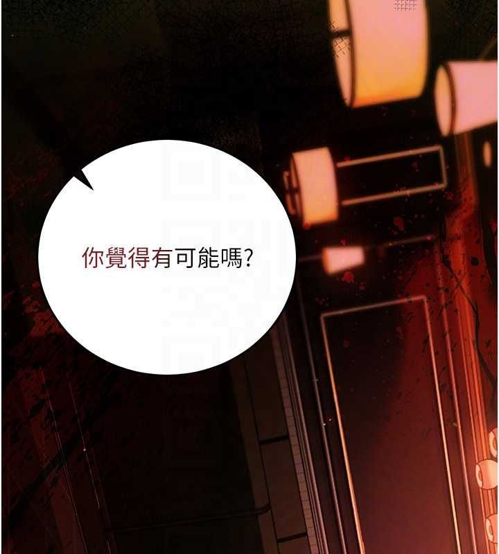 借妻条约第46話-潘朵拉的盒子
