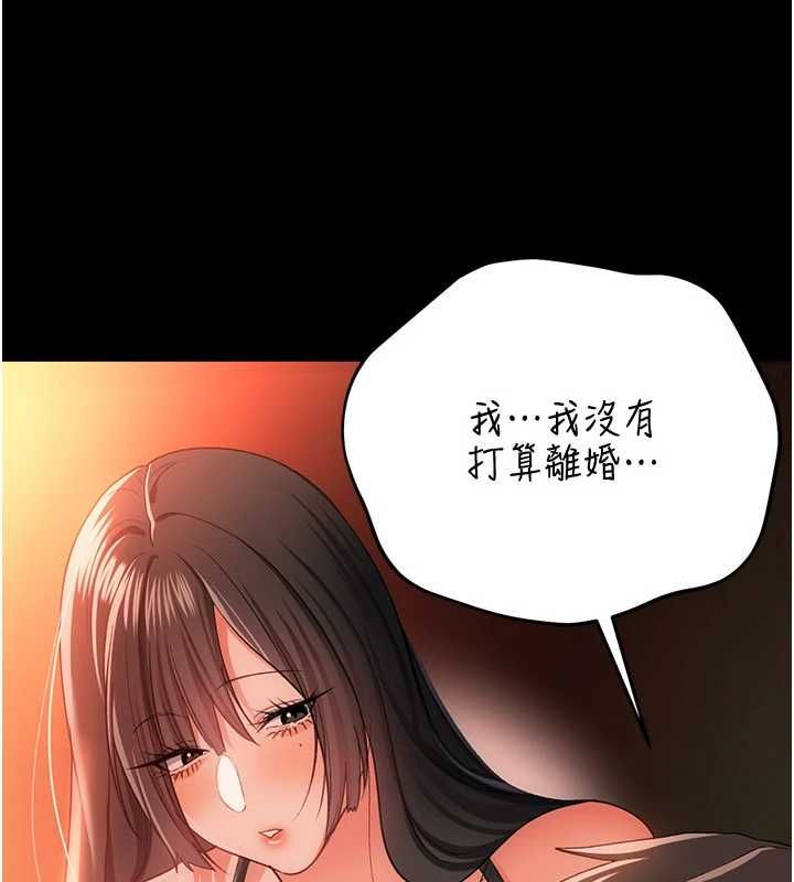 借妻条约第46話-潘朵拉的盒子