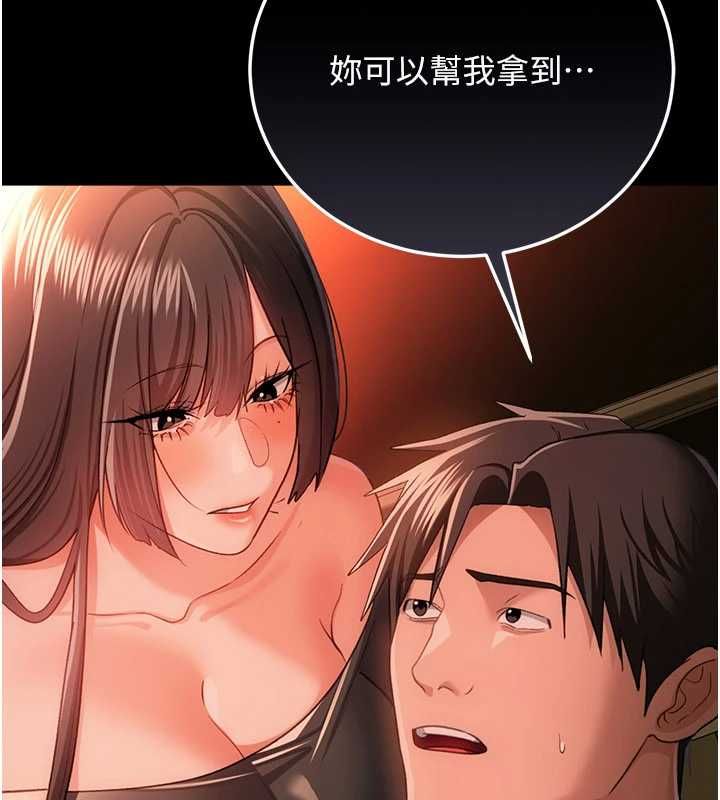 借妻条约第46話-潘朵拉的盒子