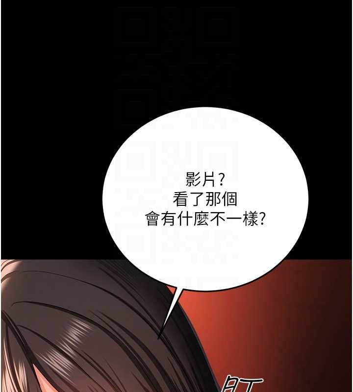 借妻条约第46話-潘朵拉的盒子