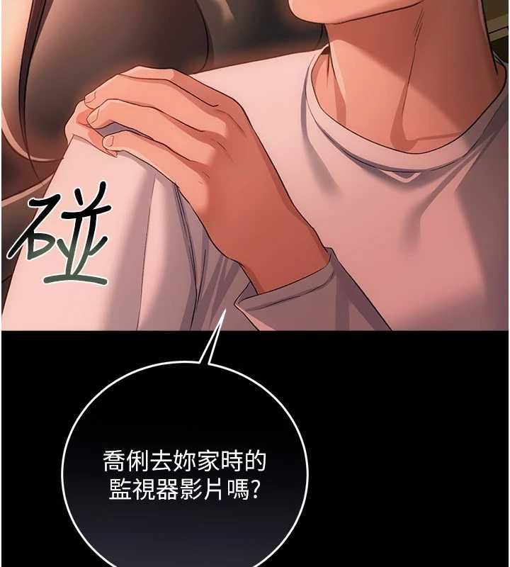 借妻条约第46話-潘朵拉的盒子