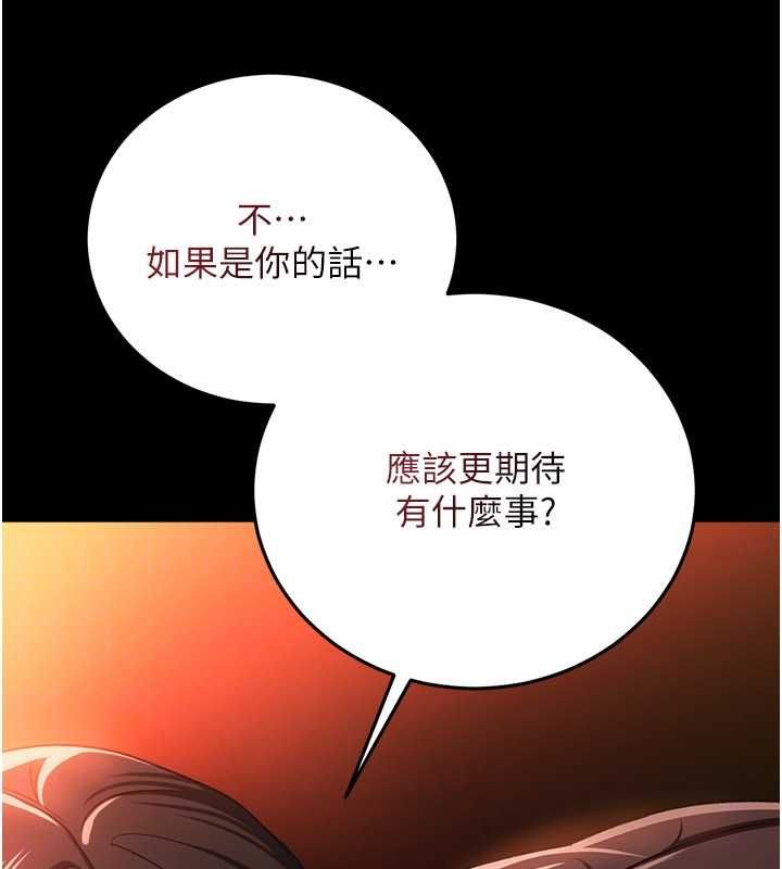 借妻条约第46話-潘朵拉的盒子