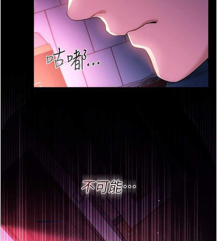 借妻条约第46話-潘朵拉的盒子