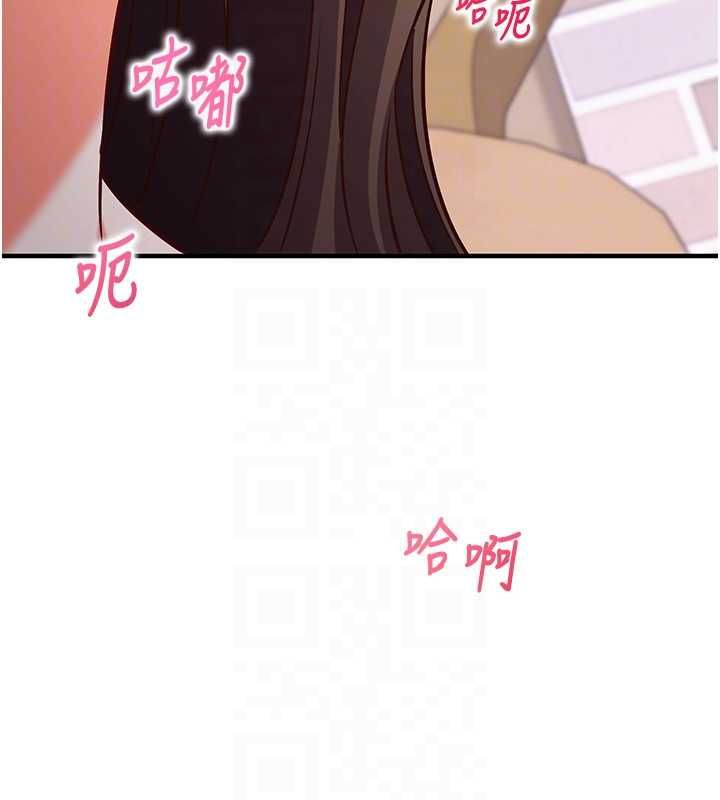 《催眠偷心计》第15话-把霸凌女弄哭了