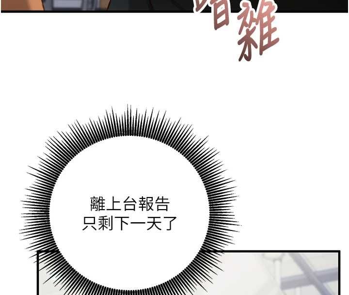 催眠媮心計第15話-把霸凌女弄哭了