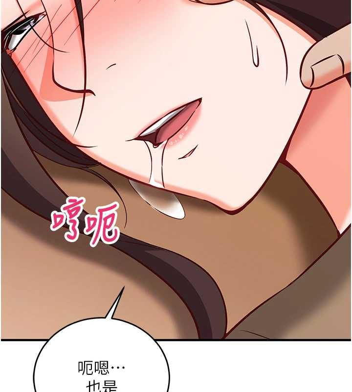 催眠偷心计第15話-把霸凌女弄哭了