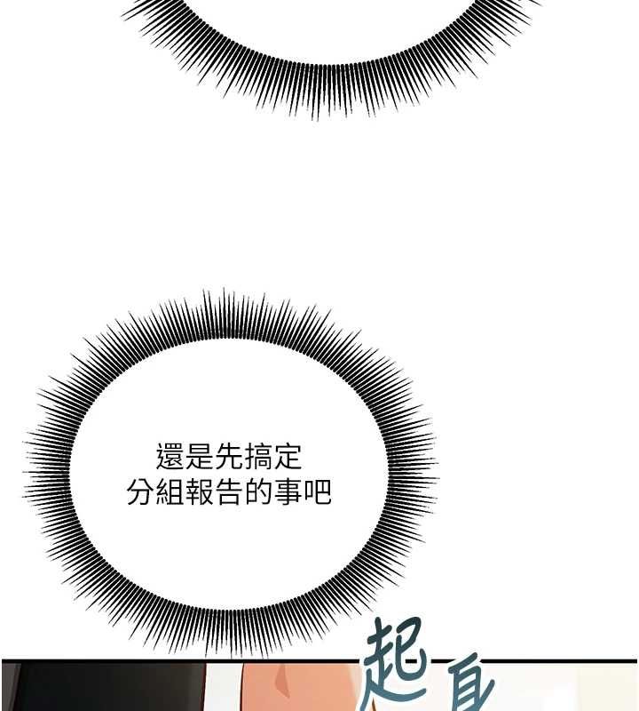 催眠媮心計第15話-把霸凌女弄哭了