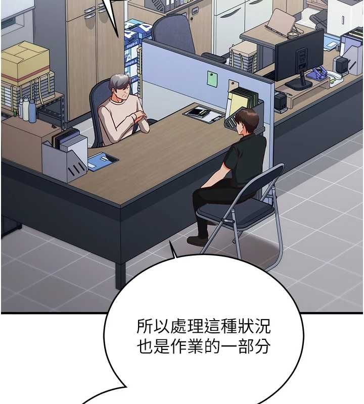催眠偷心计第15話-把霸凌女弄哭了