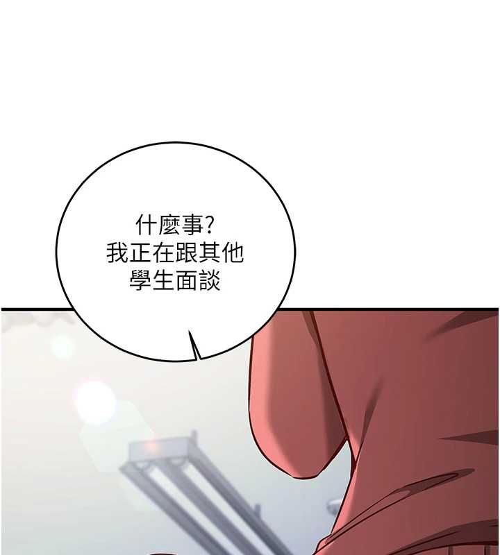 催眠偷心计第15話-把霸凌女弄哭了