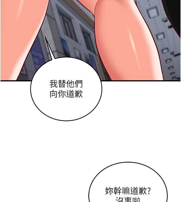 《催眠偷心计》第15话-把霸凌女弄哭了