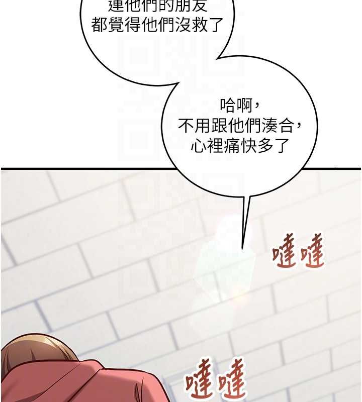催眠偷心计第15話-把霸凌女弄哭了