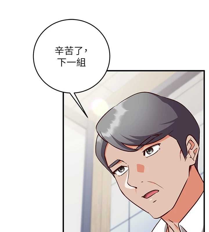 《催眠偷心计》第15话-把霸凌女弄哭了