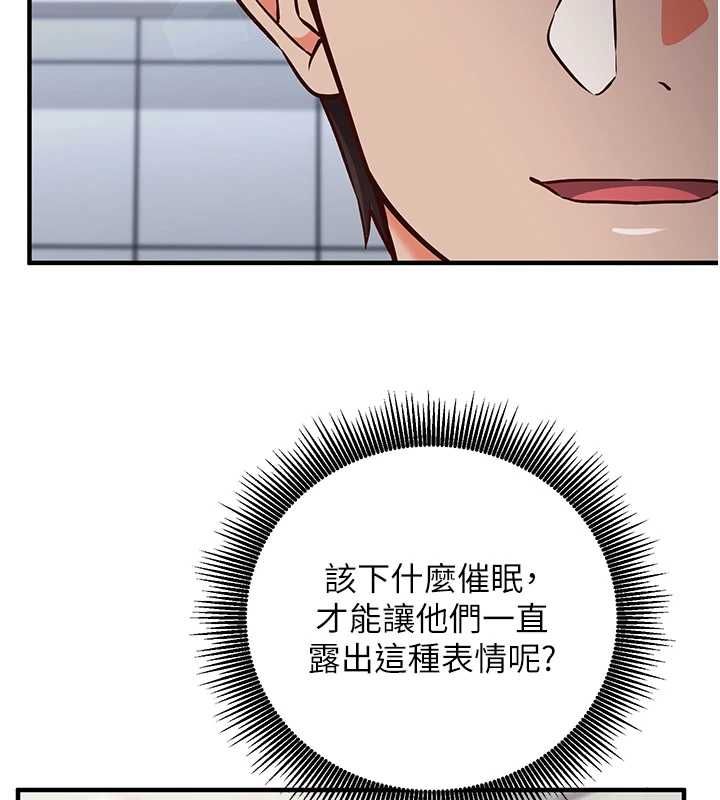催眠媮心計第15話-把霸凌女弄哭了