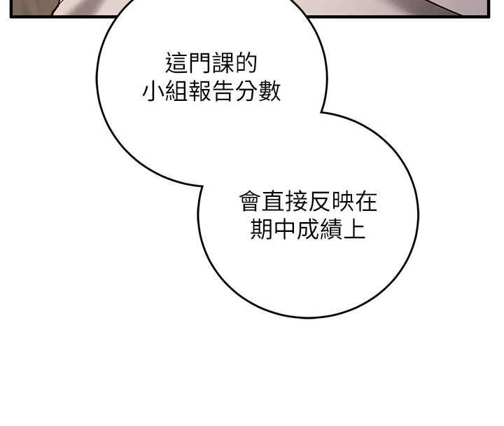 催眠偷心计第15話-把霸凌女弄哭了