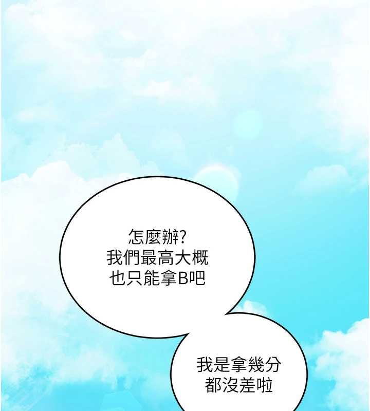 催眠偷心计第15話-把霸凌女弄哭了